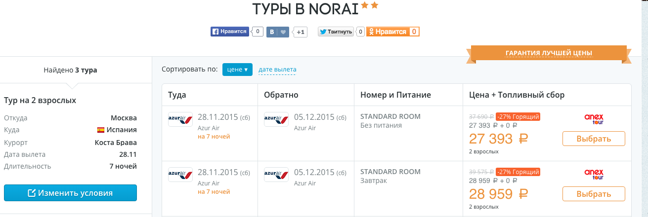 Снимок экрана 2015-11-03 в 1.49.50